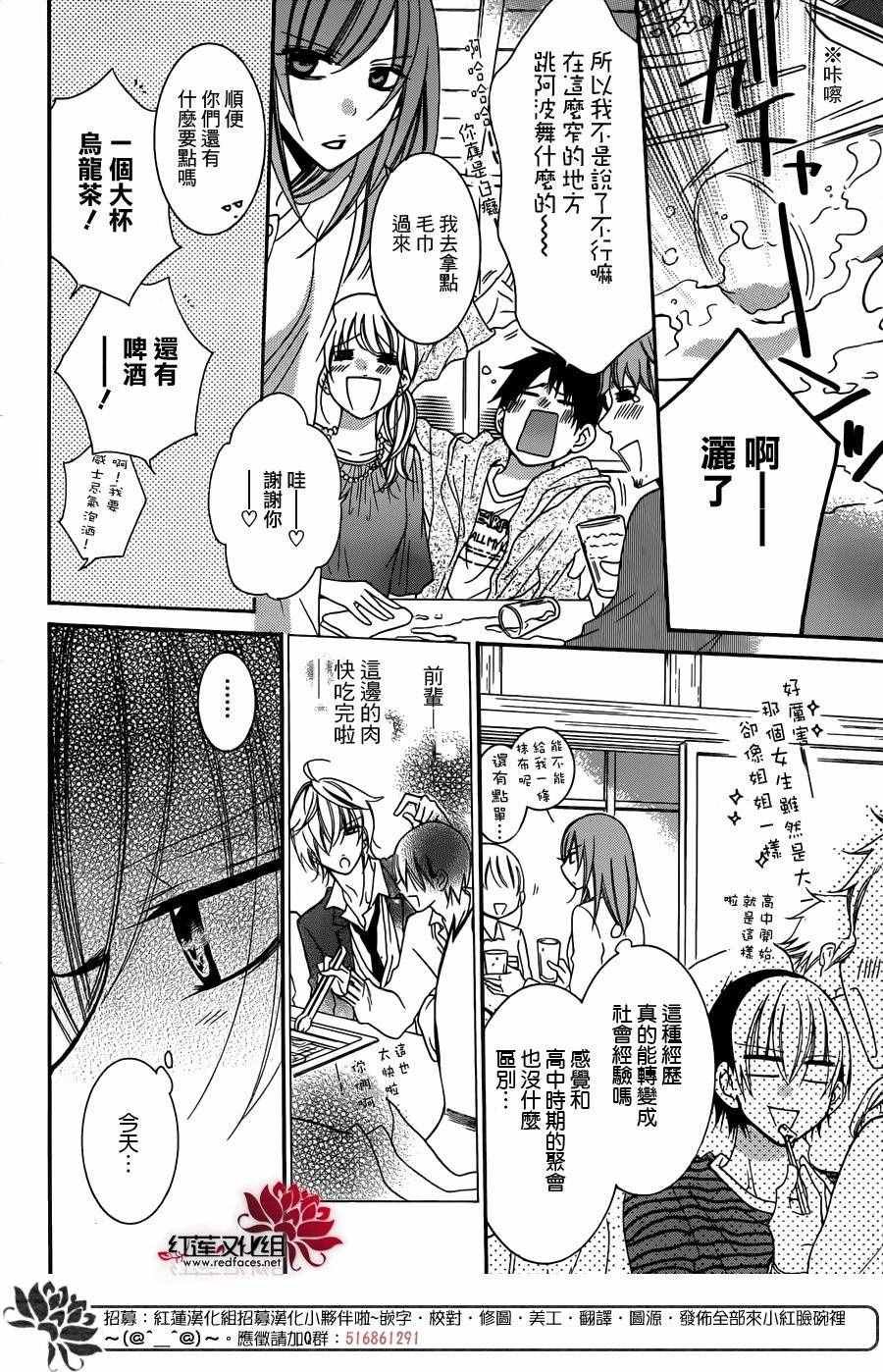 第53话