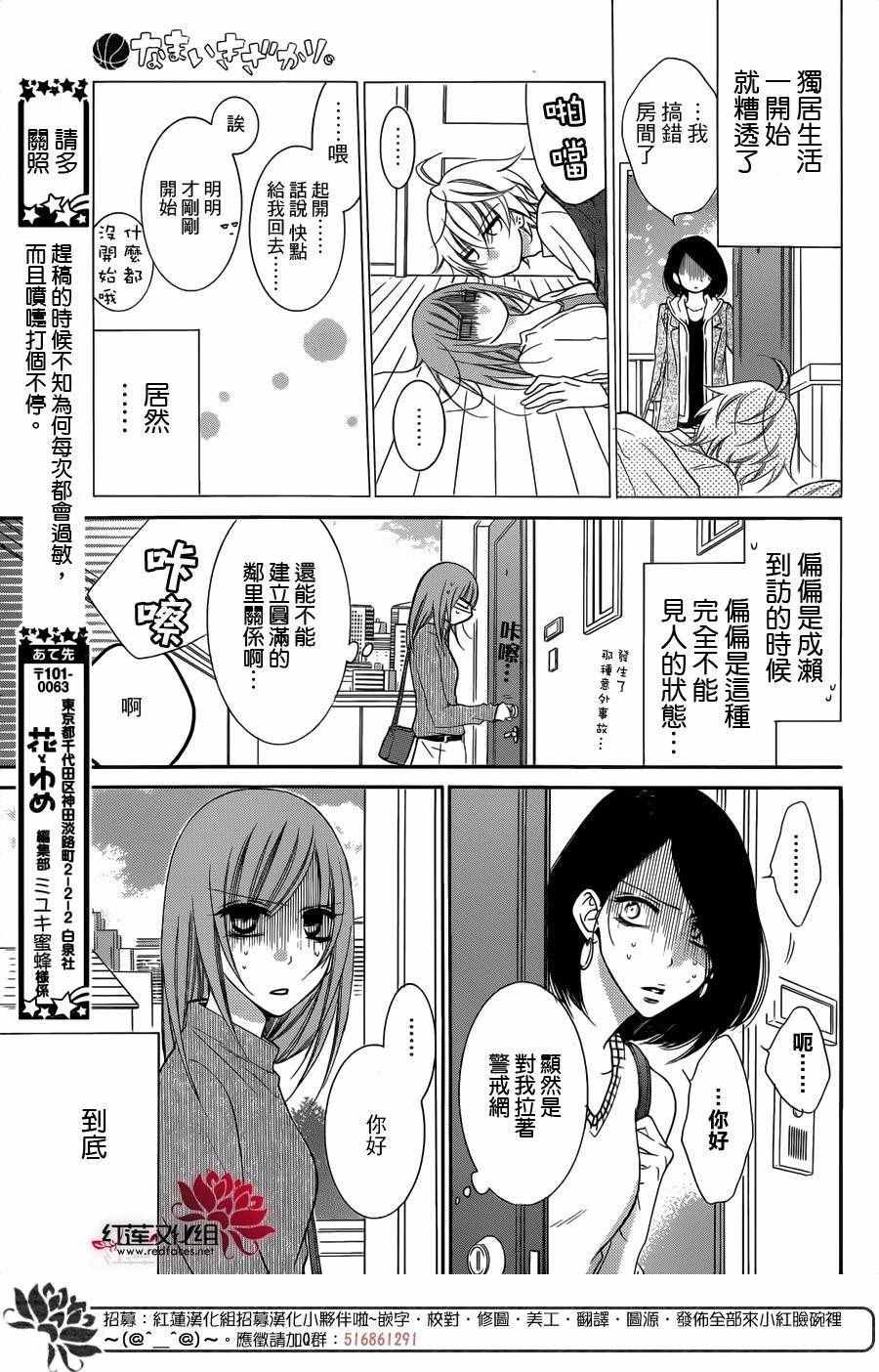 第54话