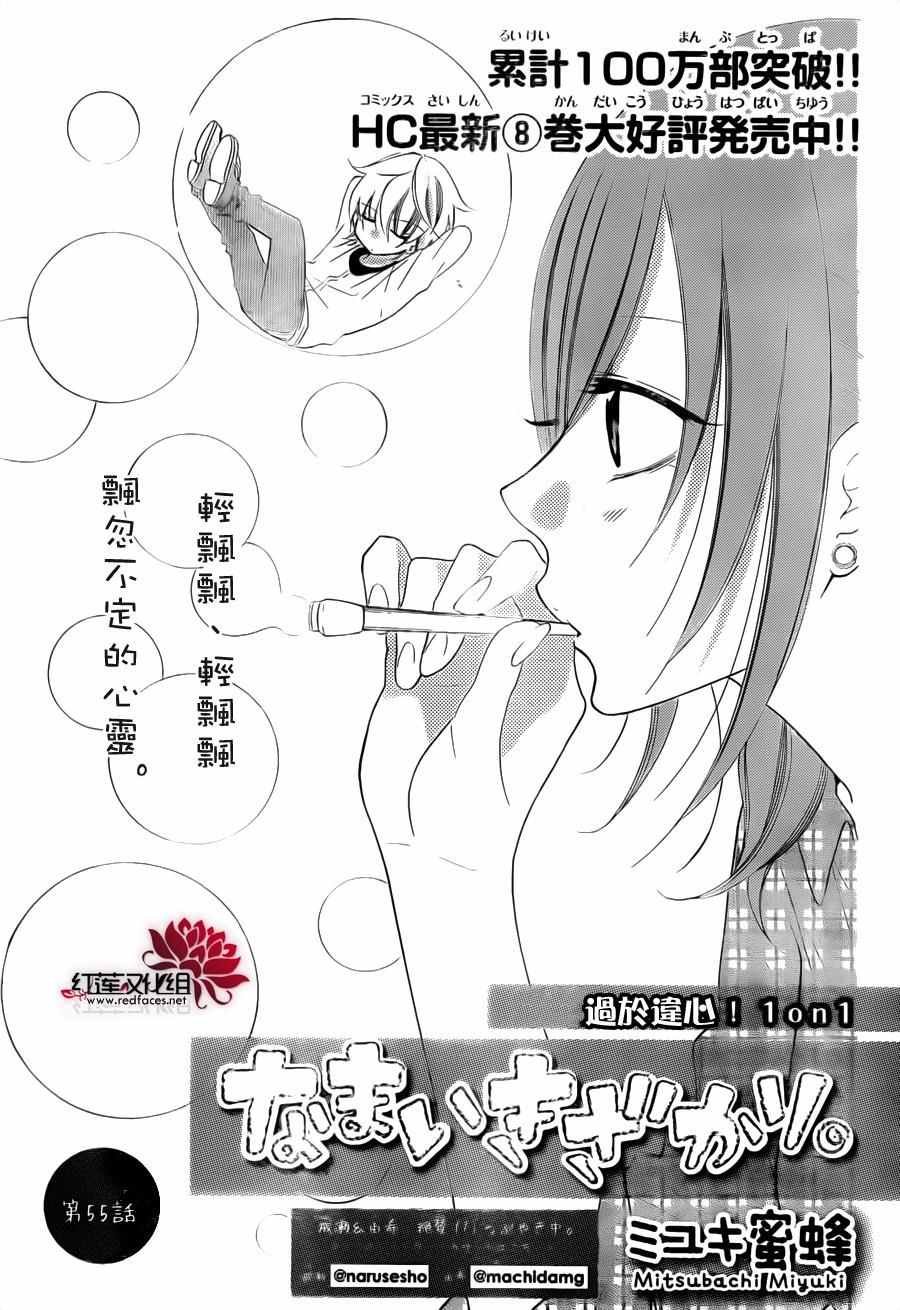 第55话