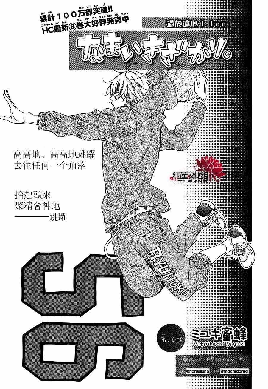 第56话
