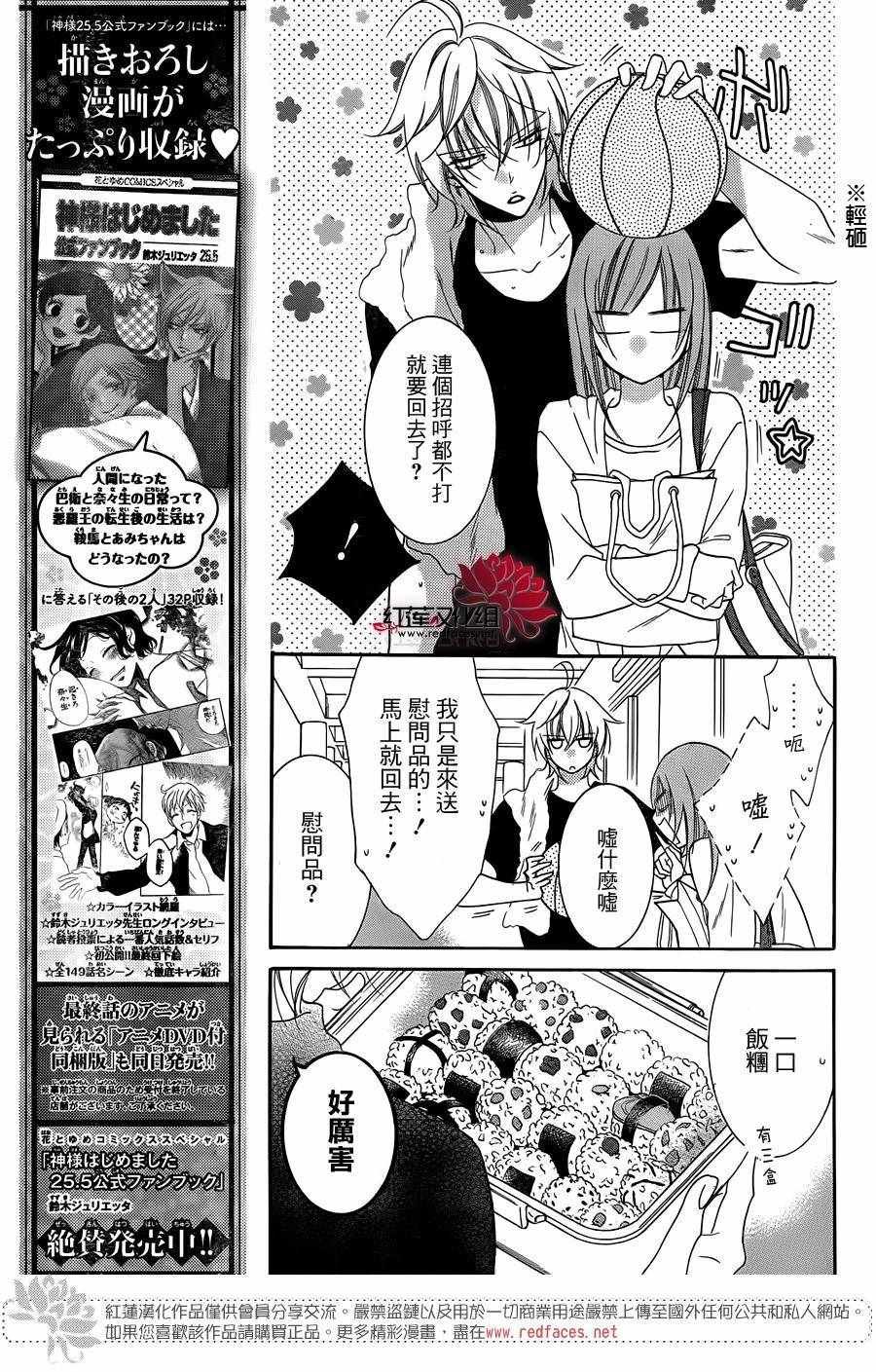 第56话