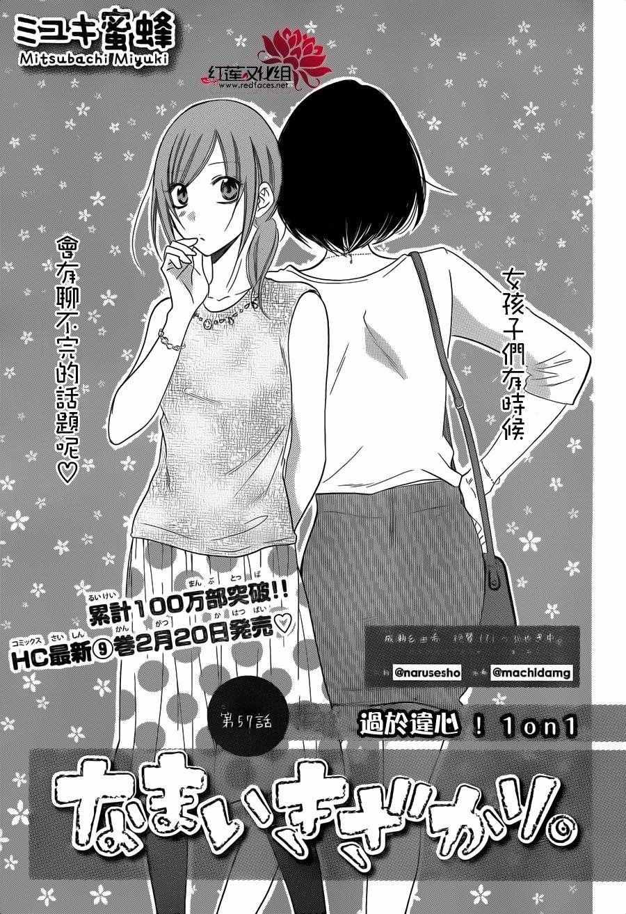 第57话