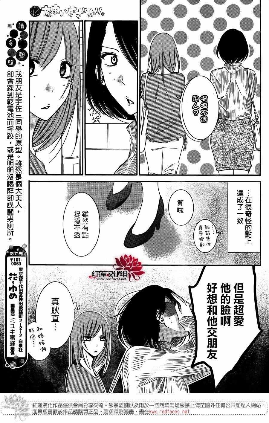 第57话