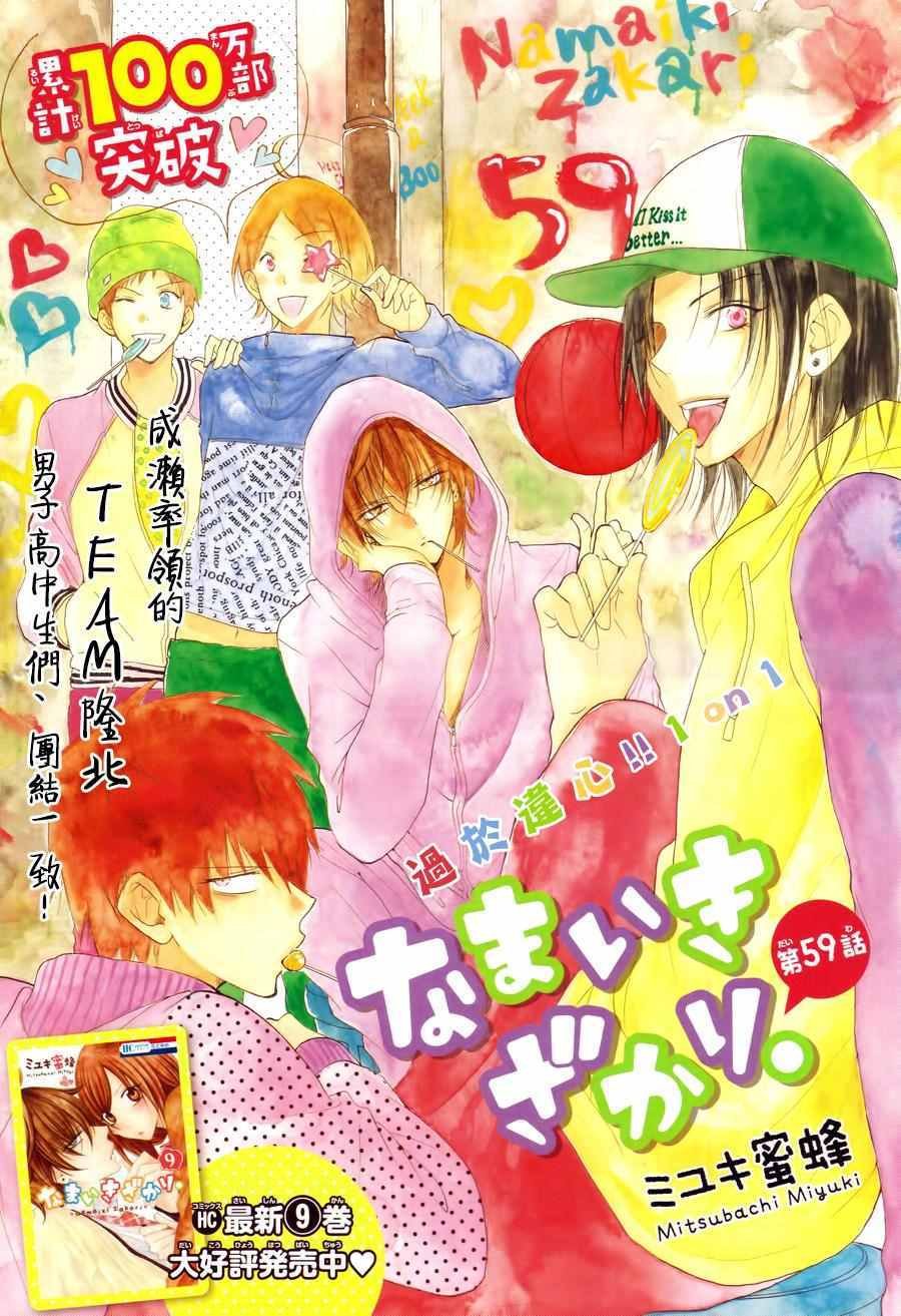 第59话