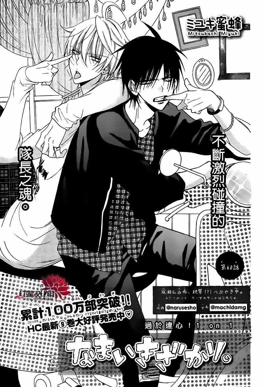 第60话