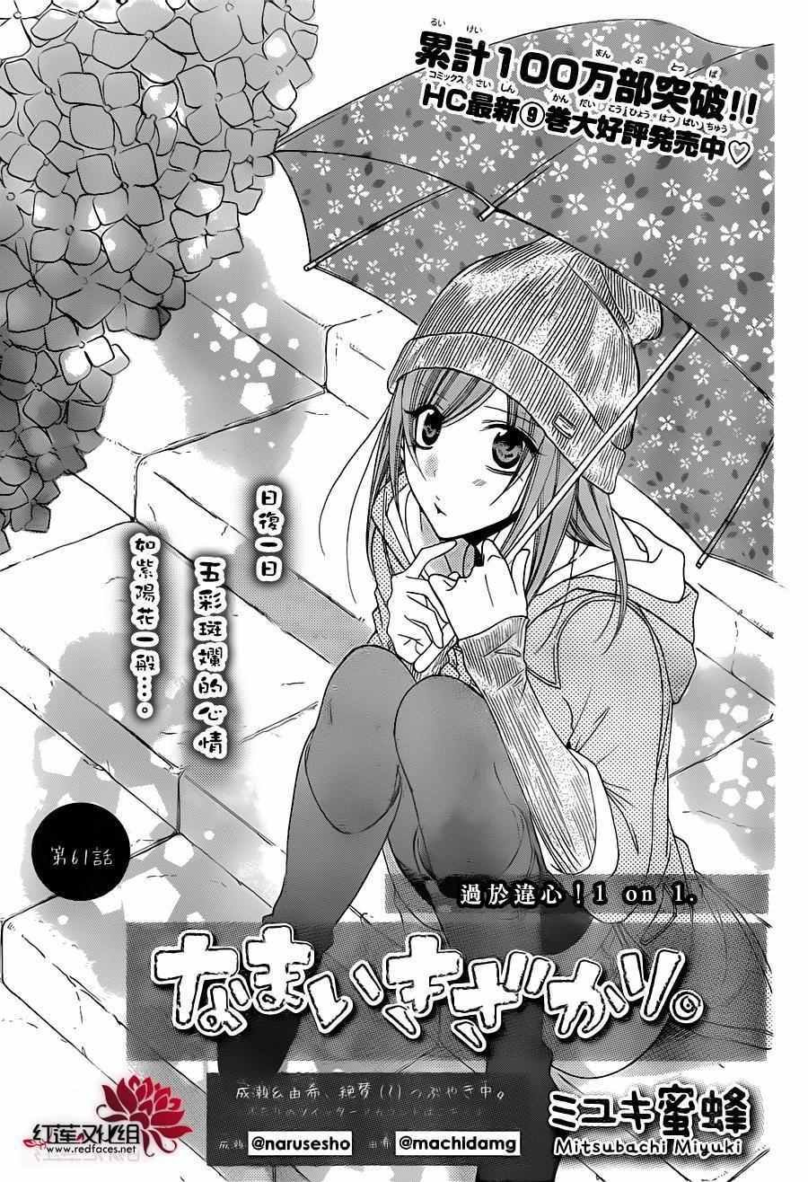 第61话