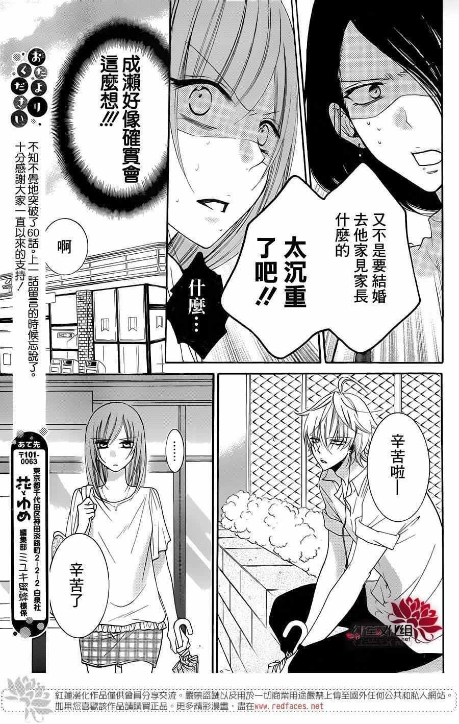 第61话