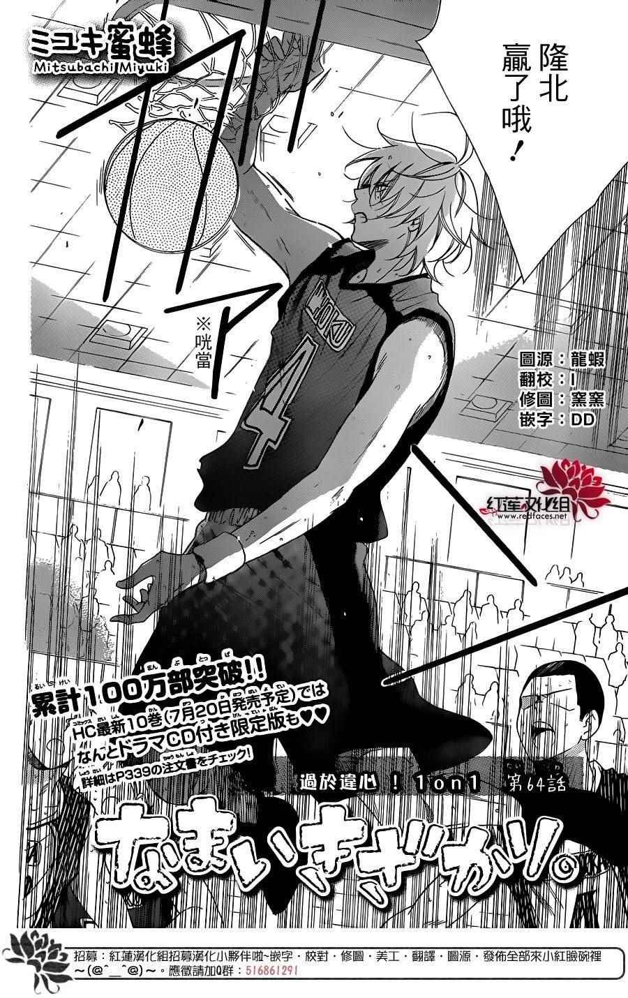 第64话