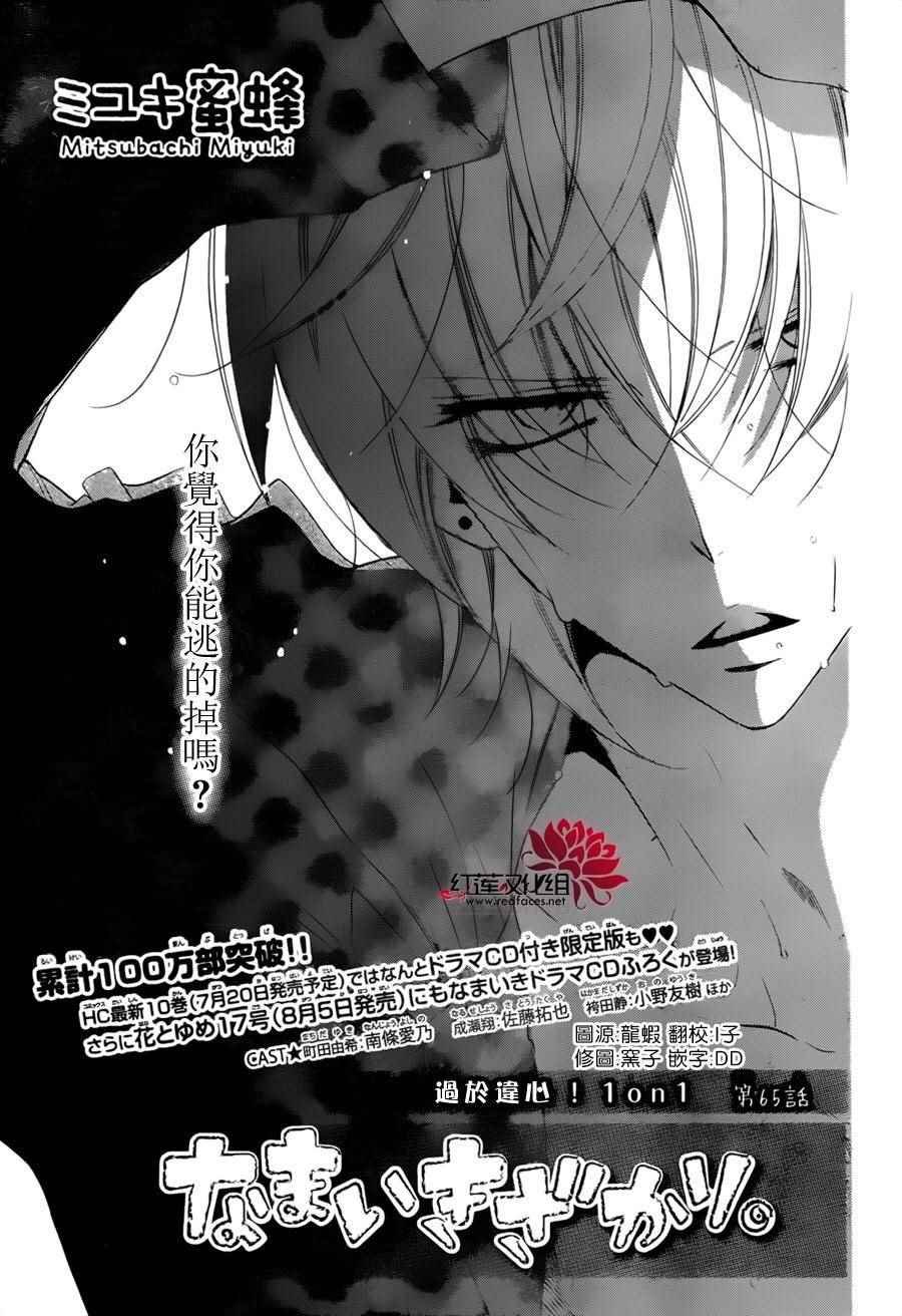 第65话