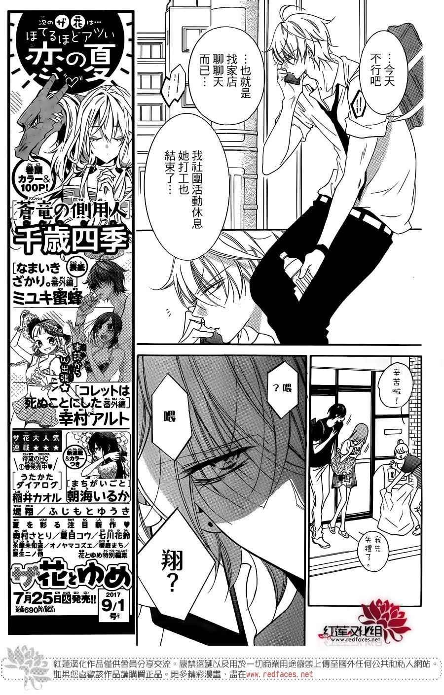 第66话