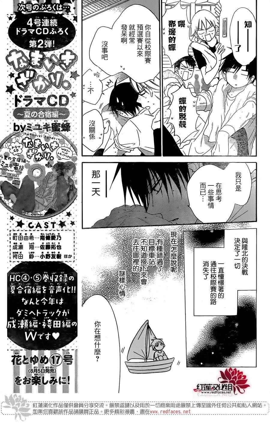 第67话