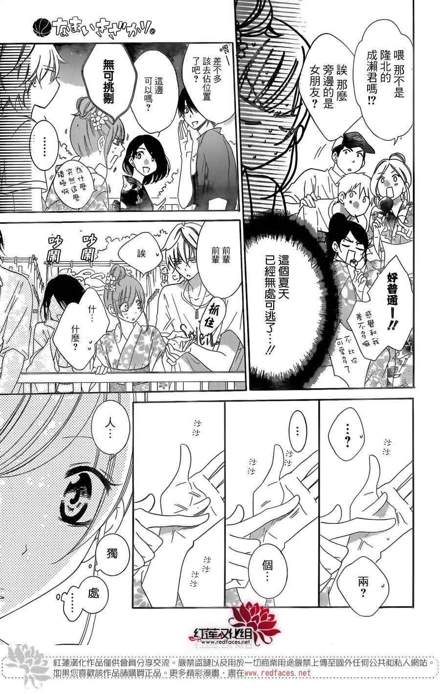 第67话