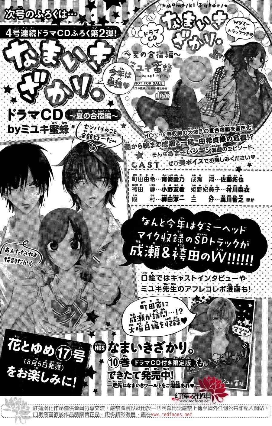 第67话