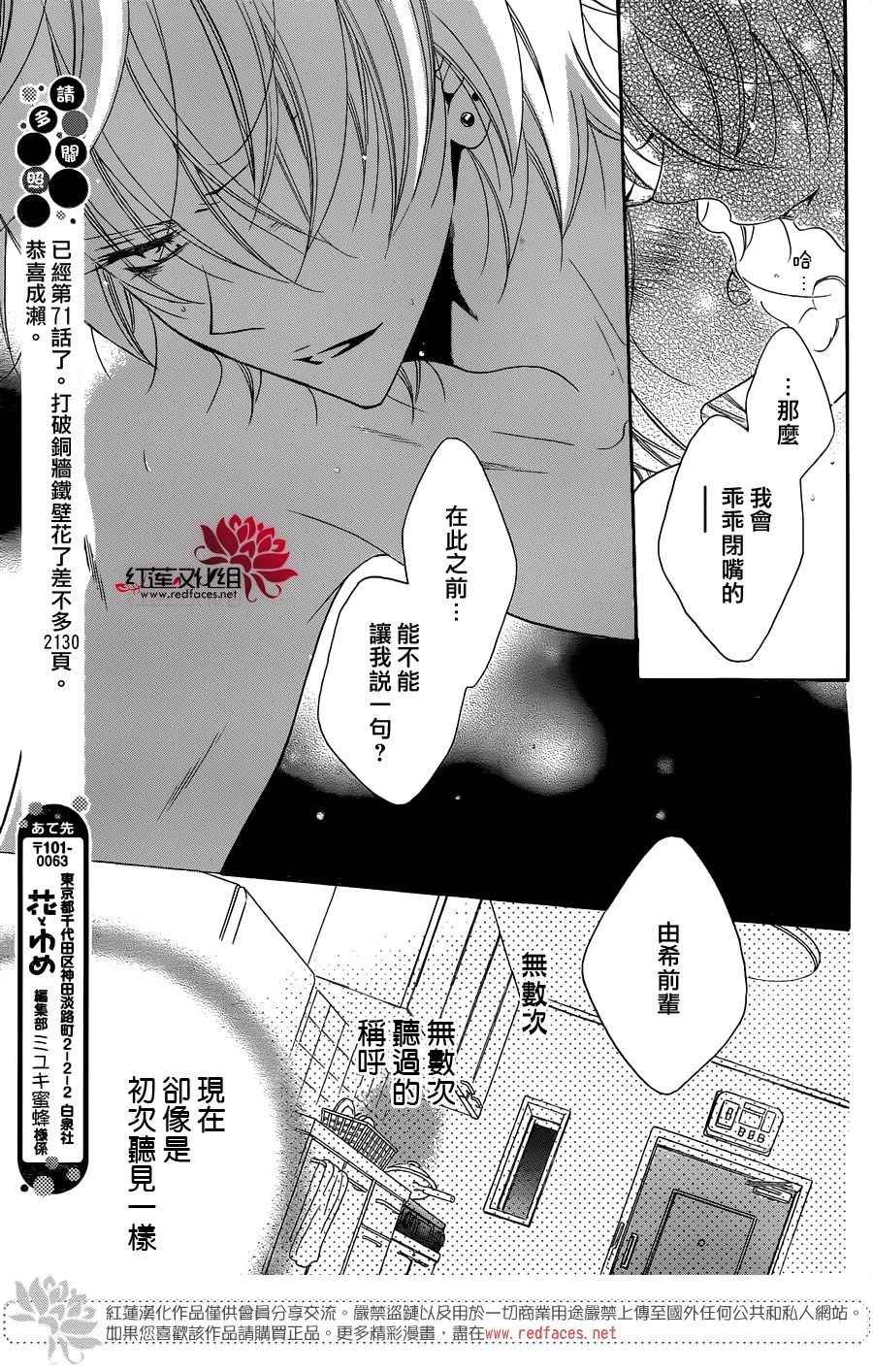 第71话