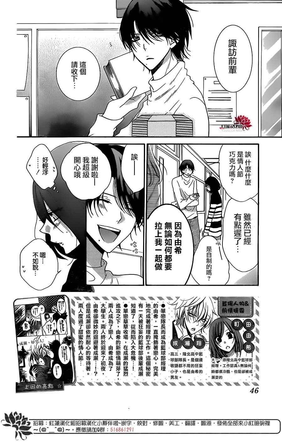 第73话