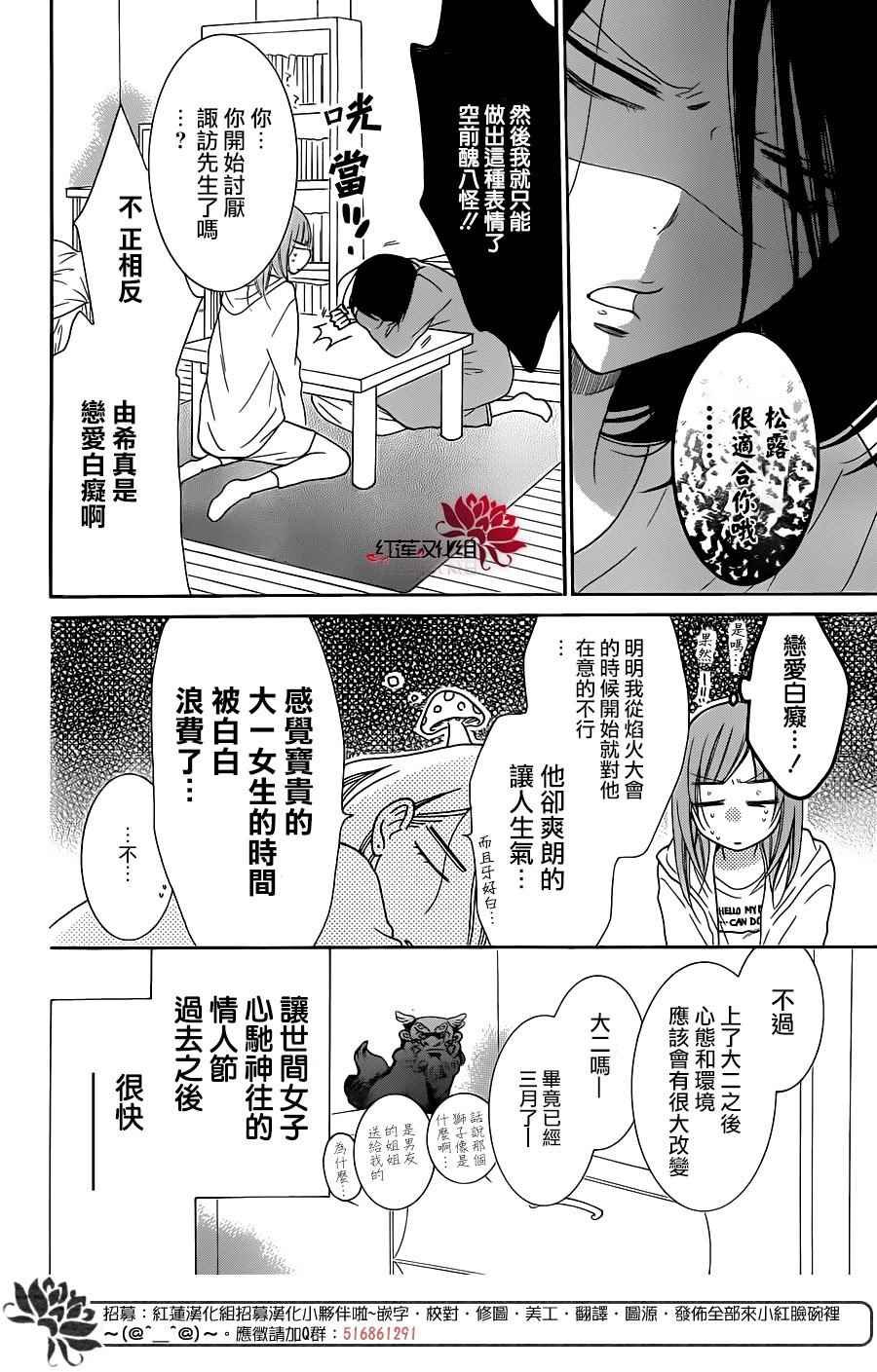 第73话