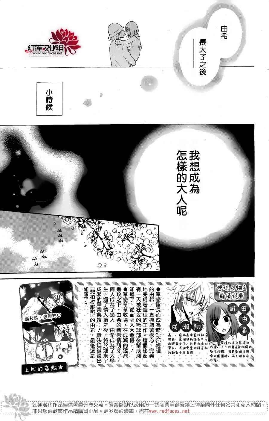 第74话
