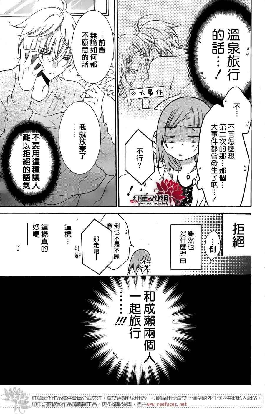 第74话