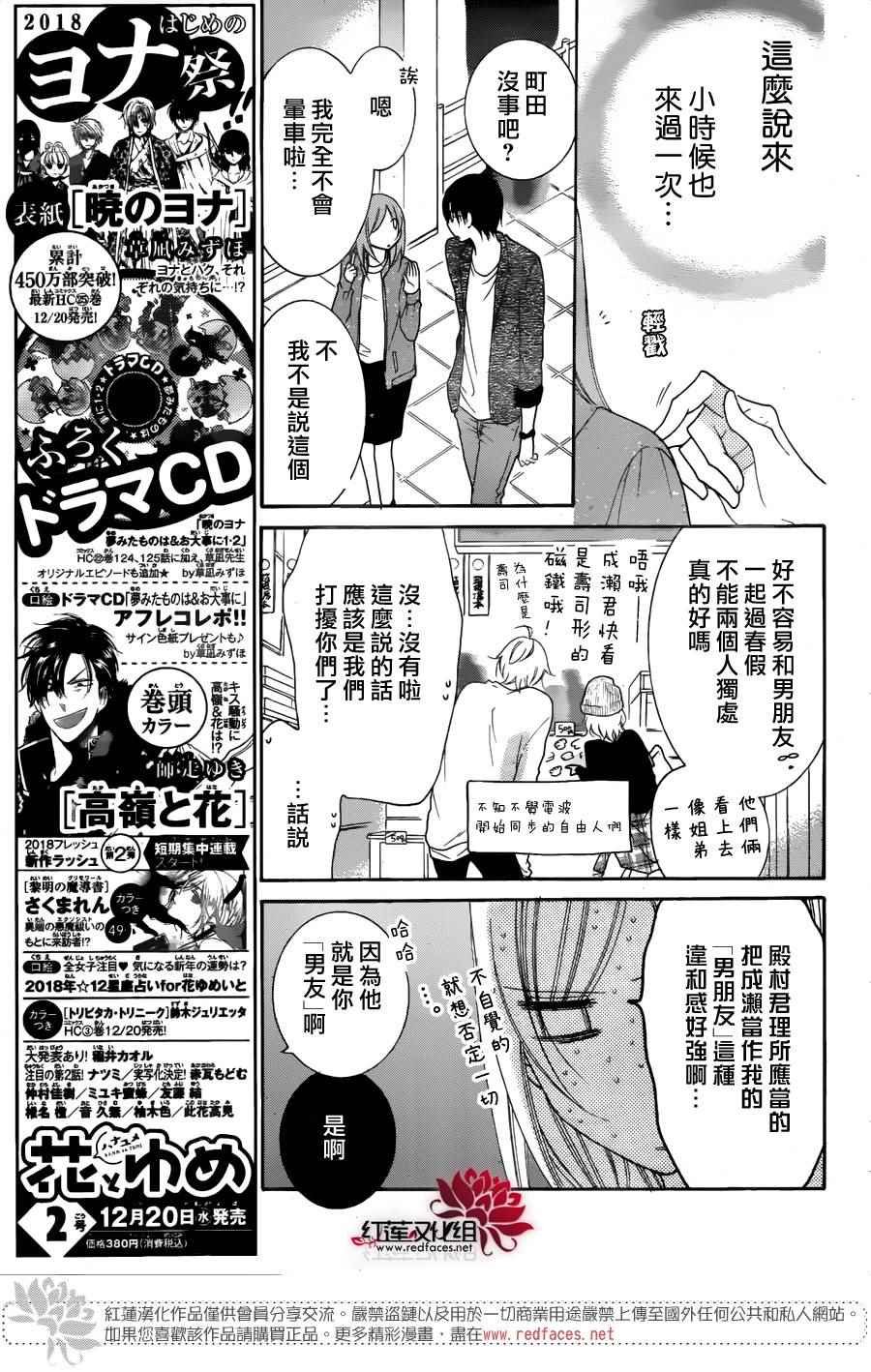 第74话