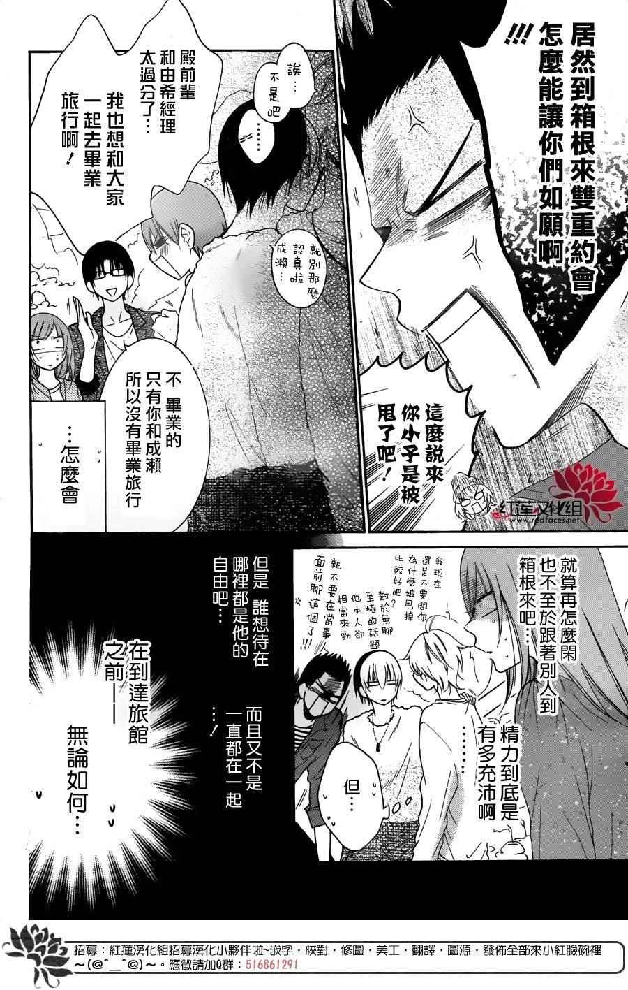 第74话