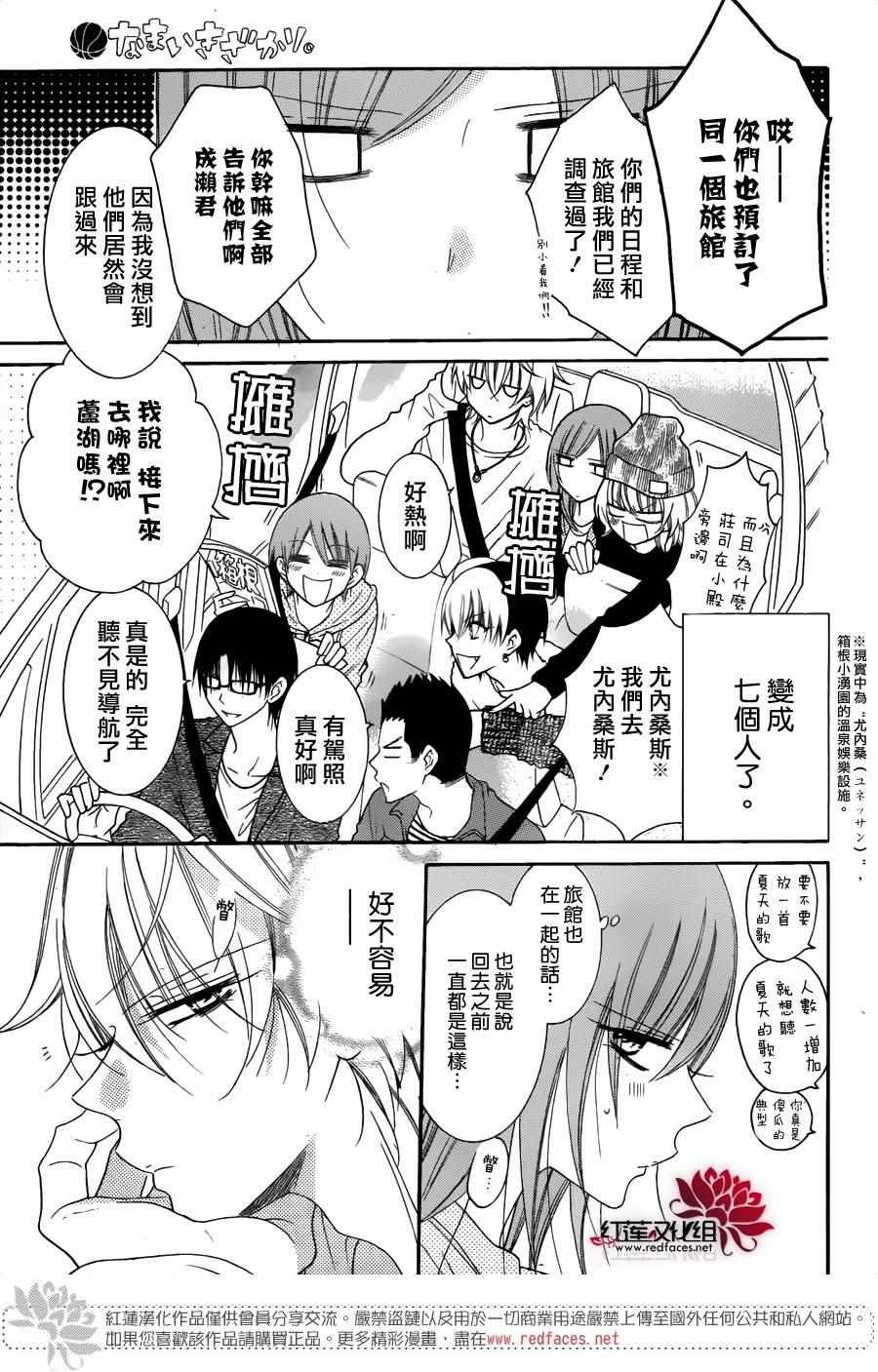 第74话
