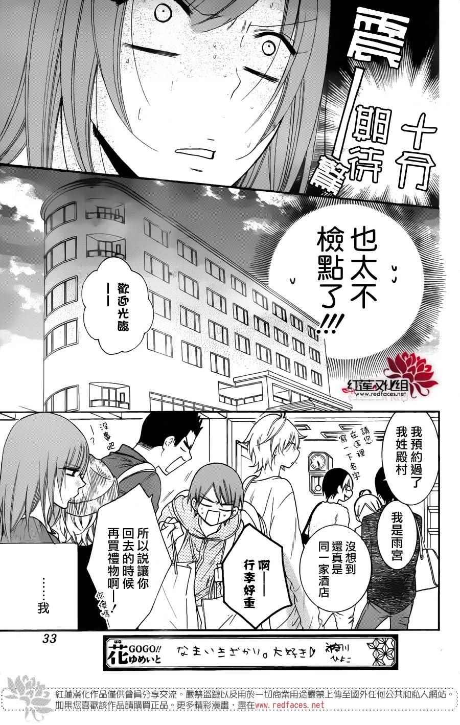 第74话