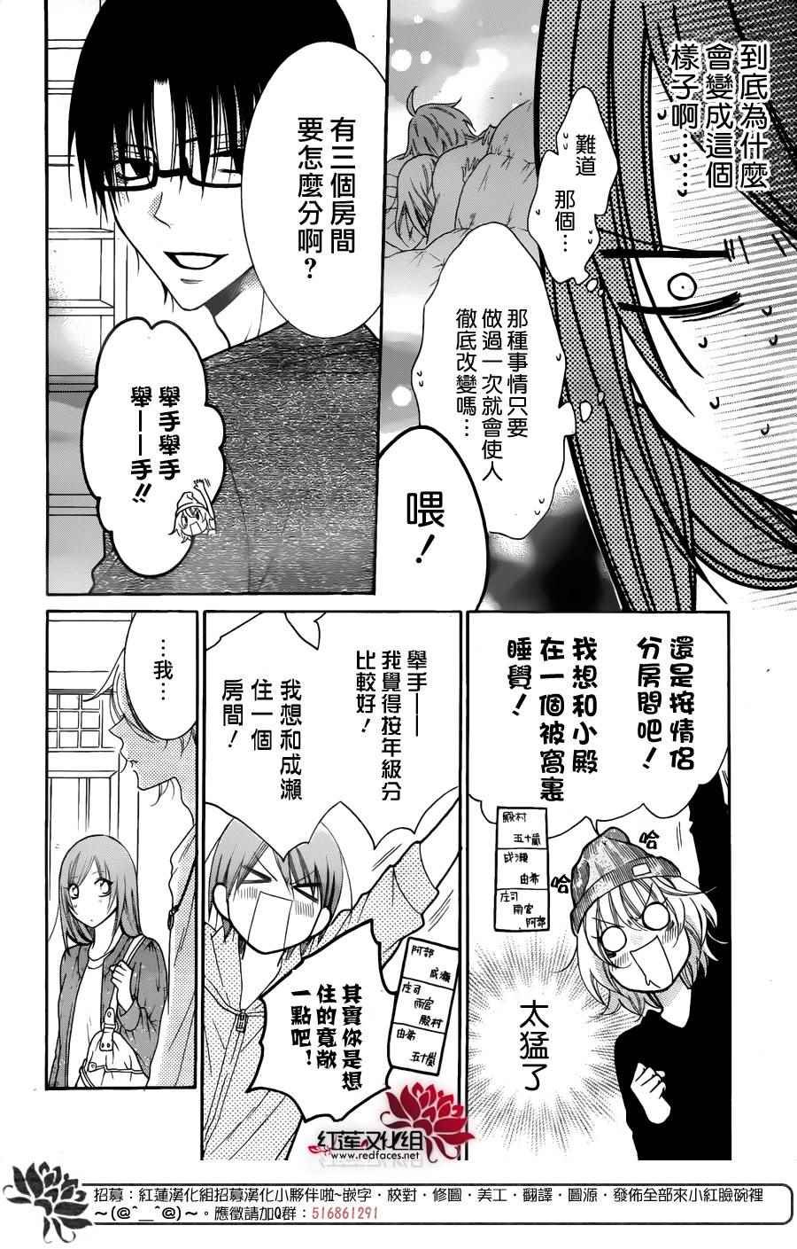 第74话