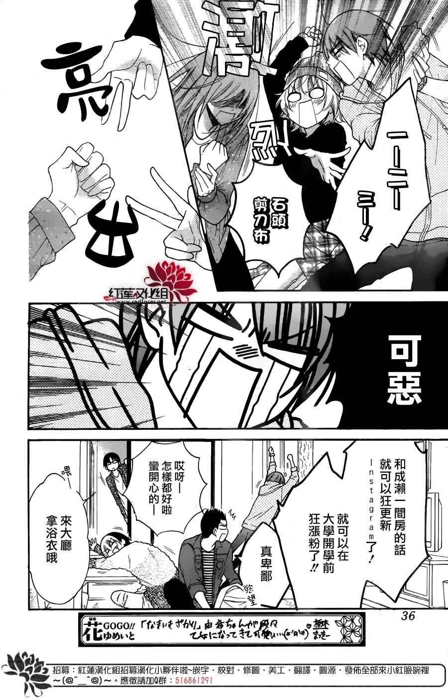 第74话
