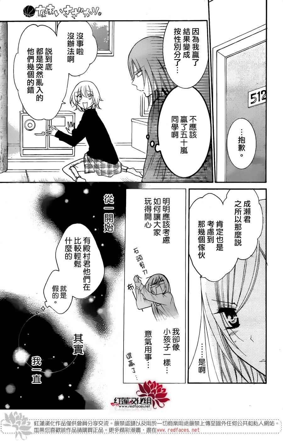第74话