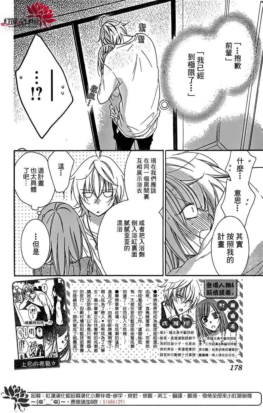 第75话