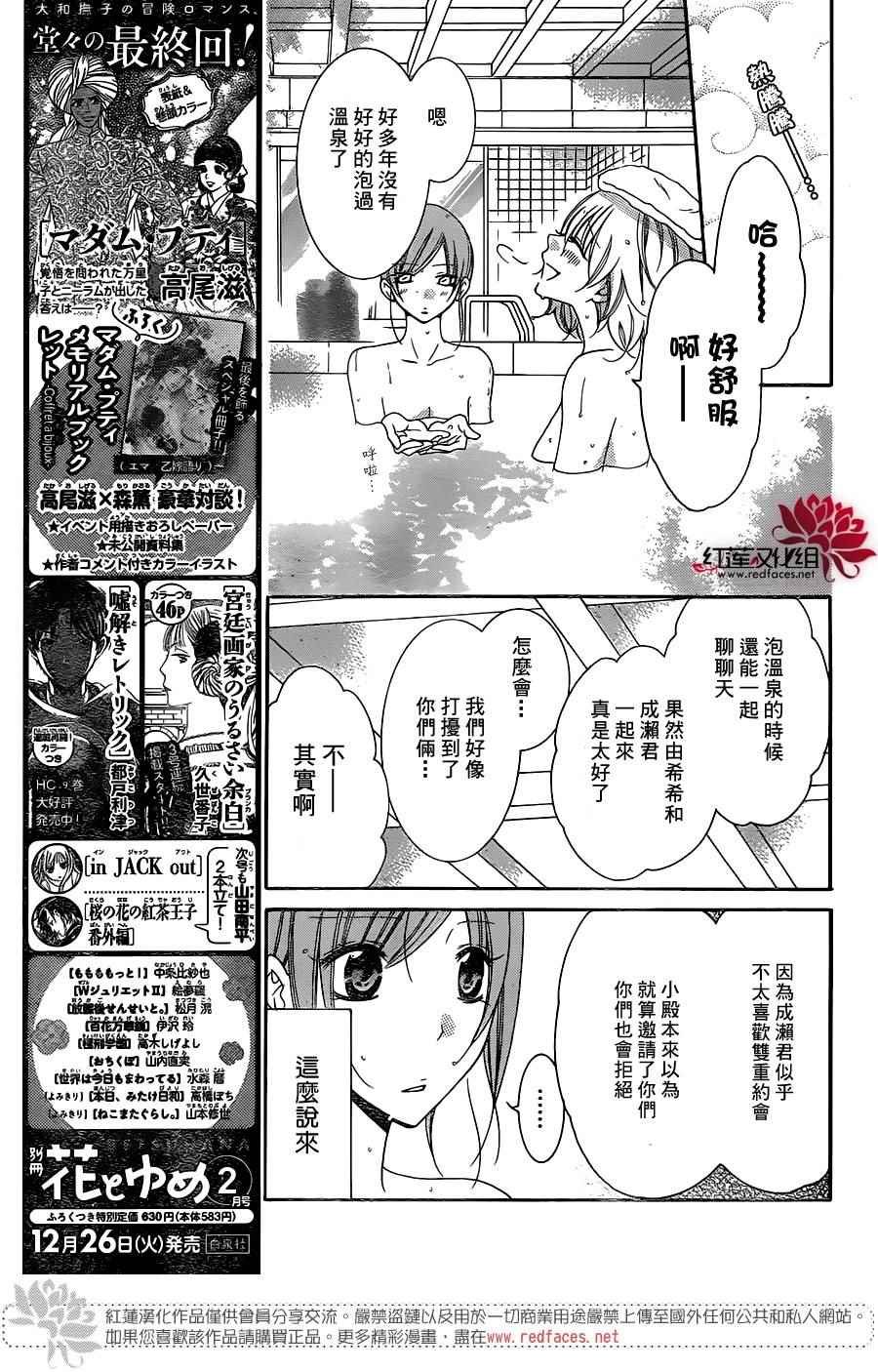 第75话