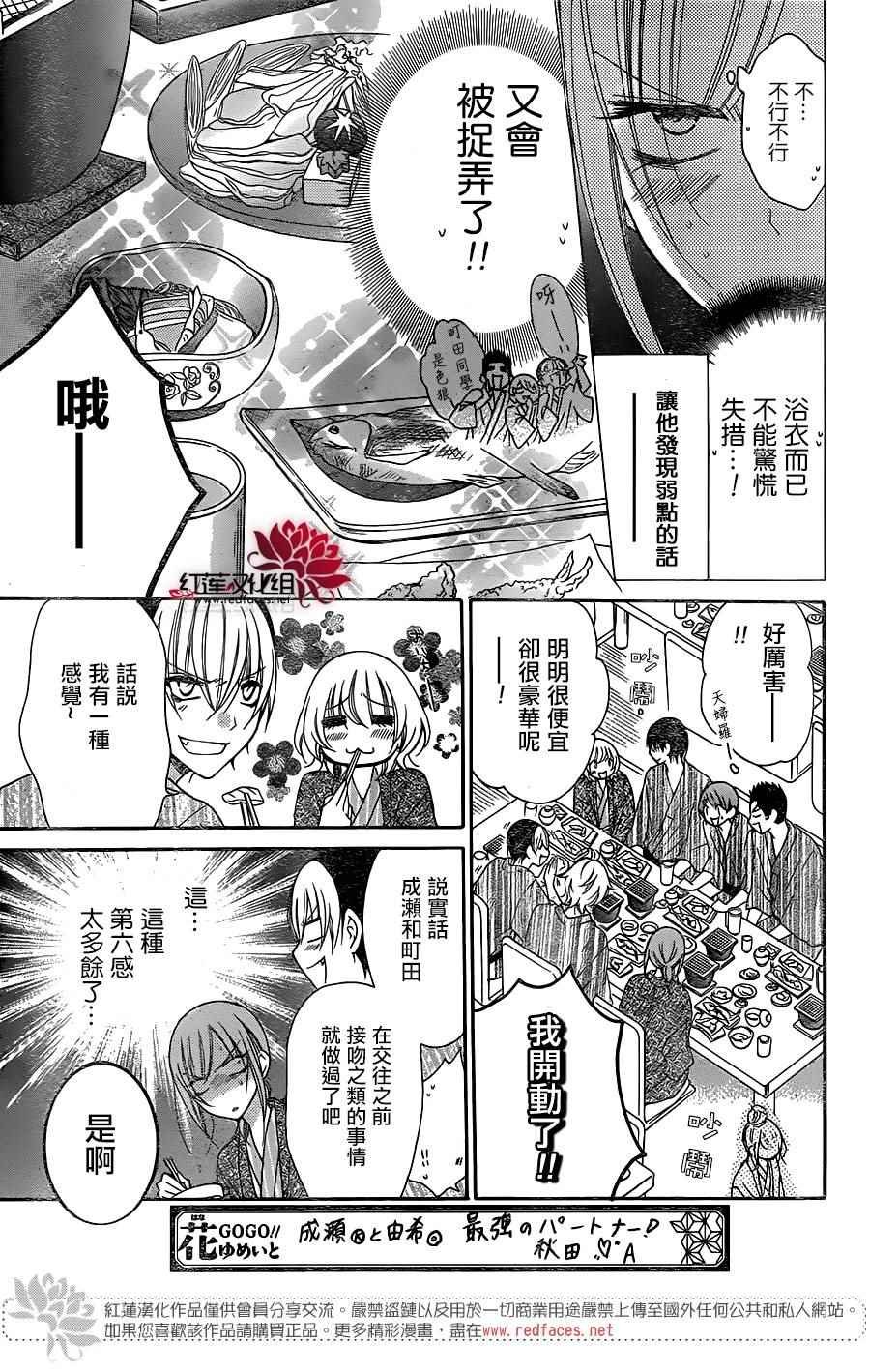 第75话