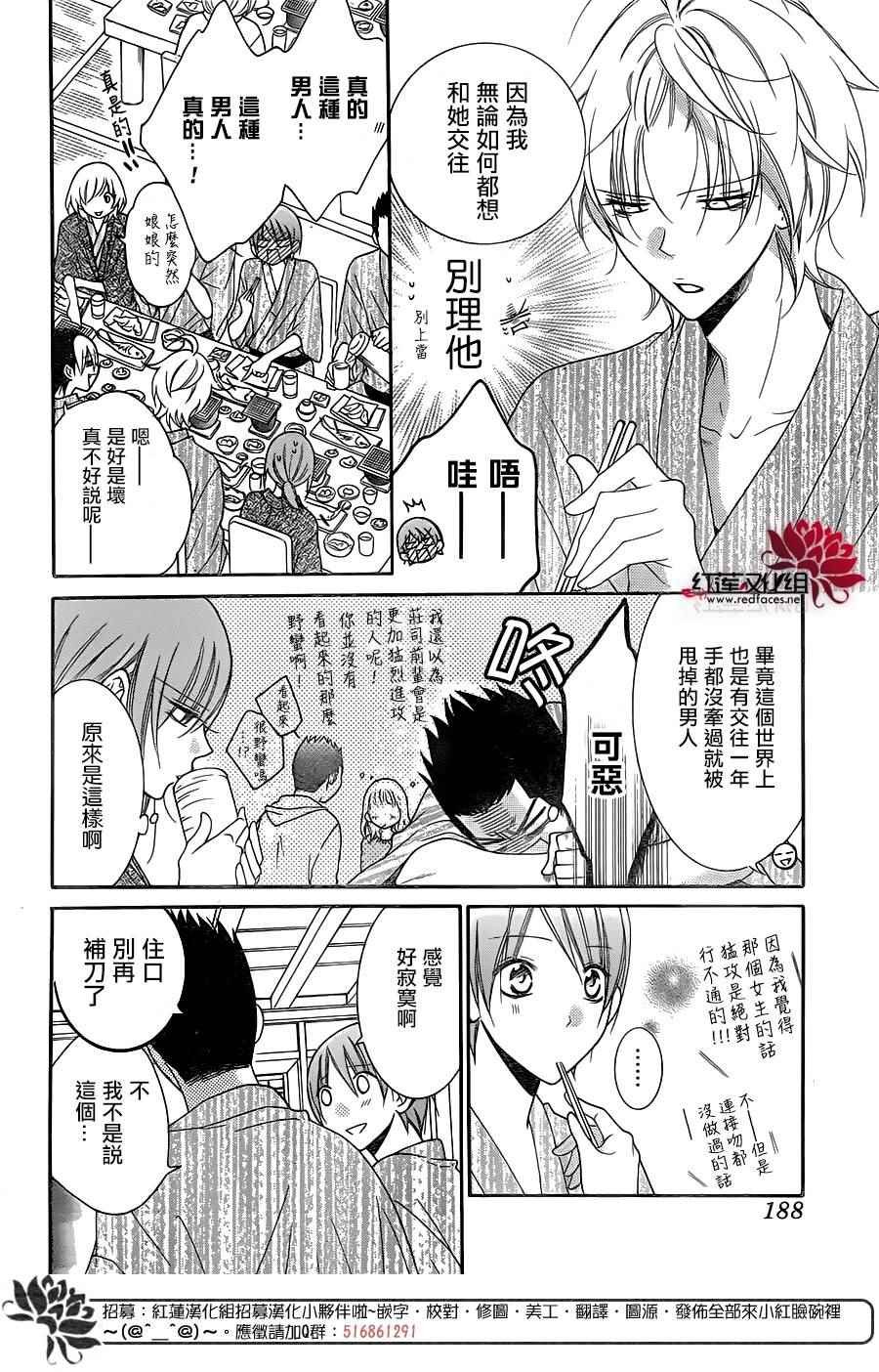 第75话