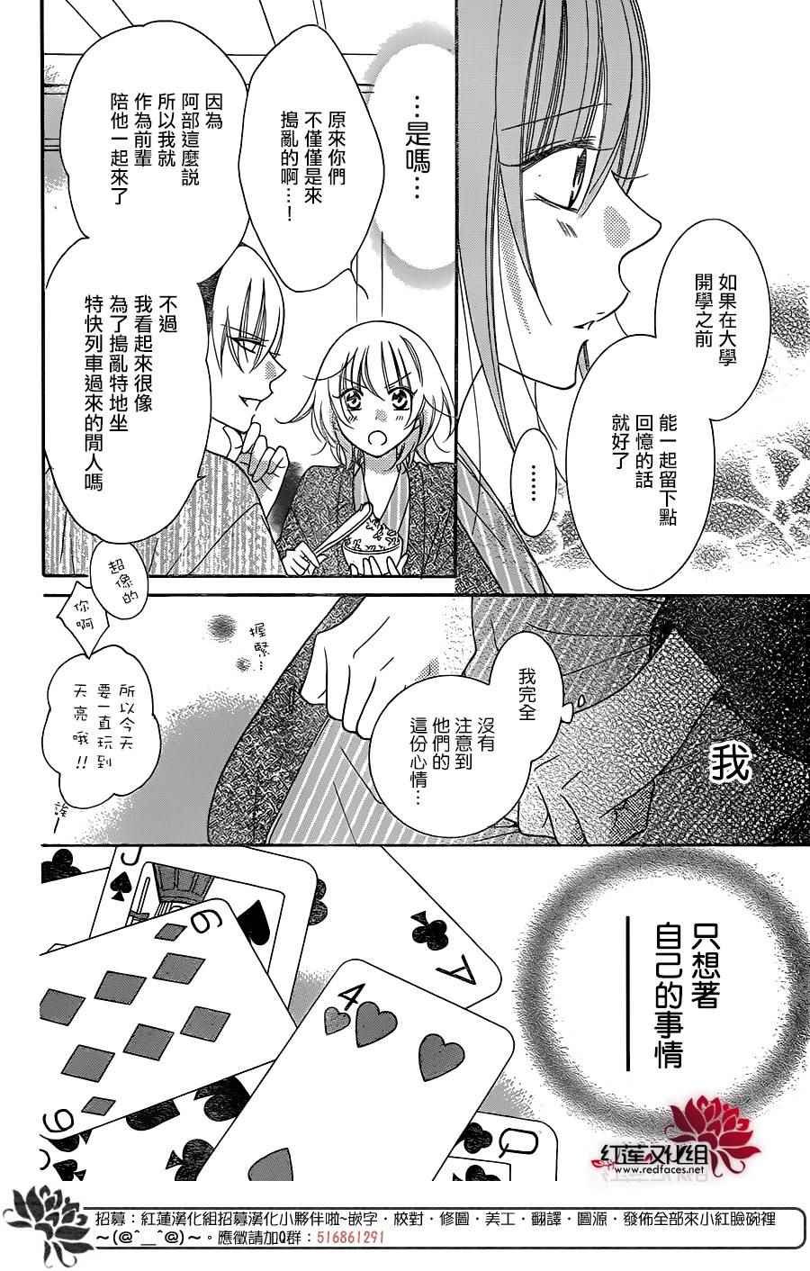 第75话