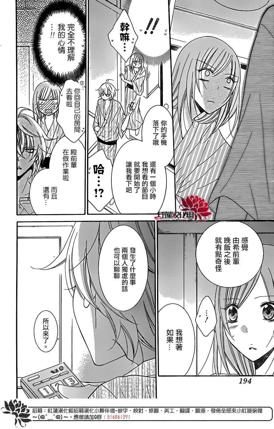 第75话