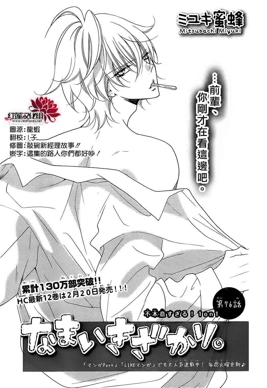 第76话