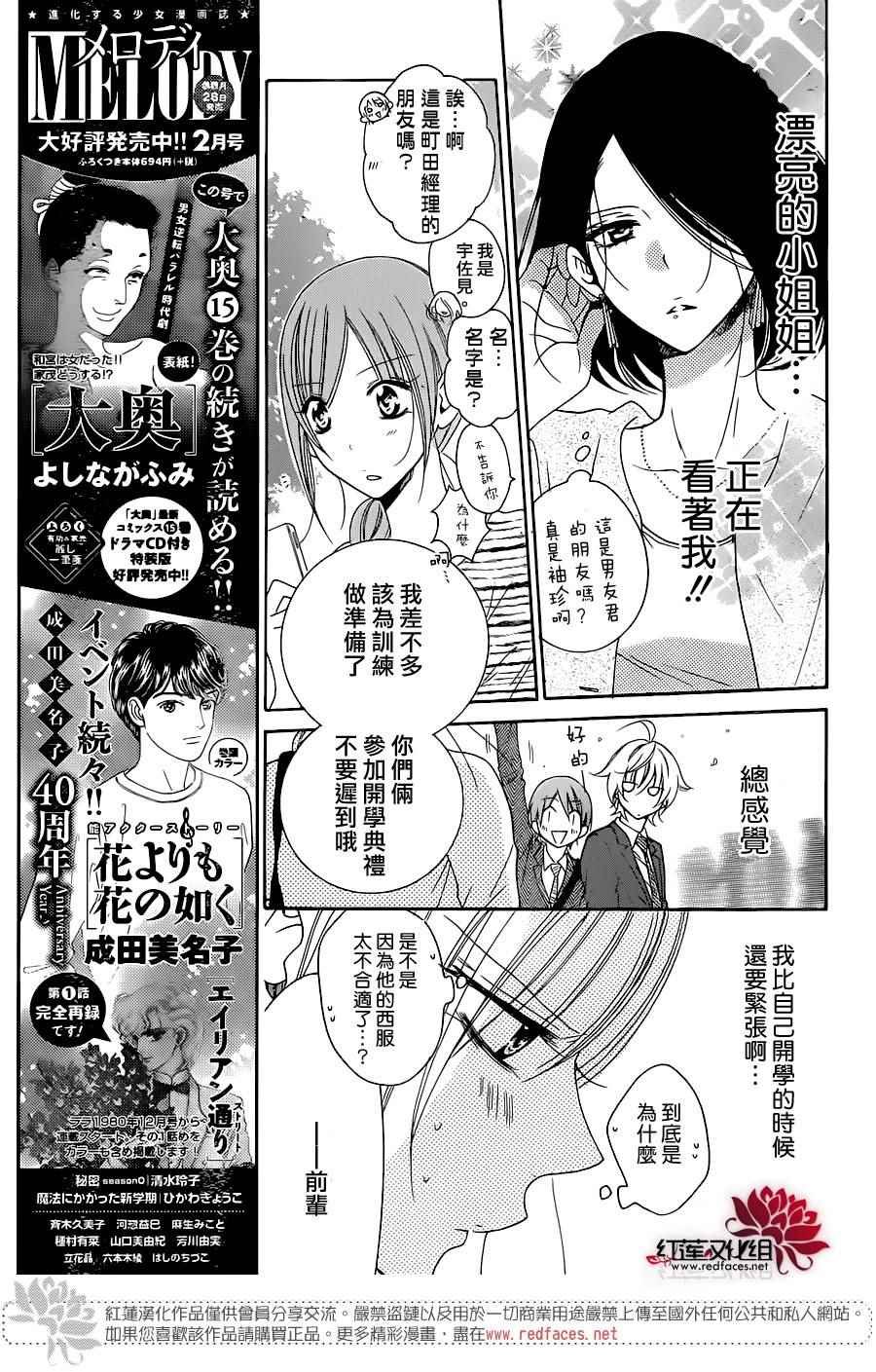 第76话