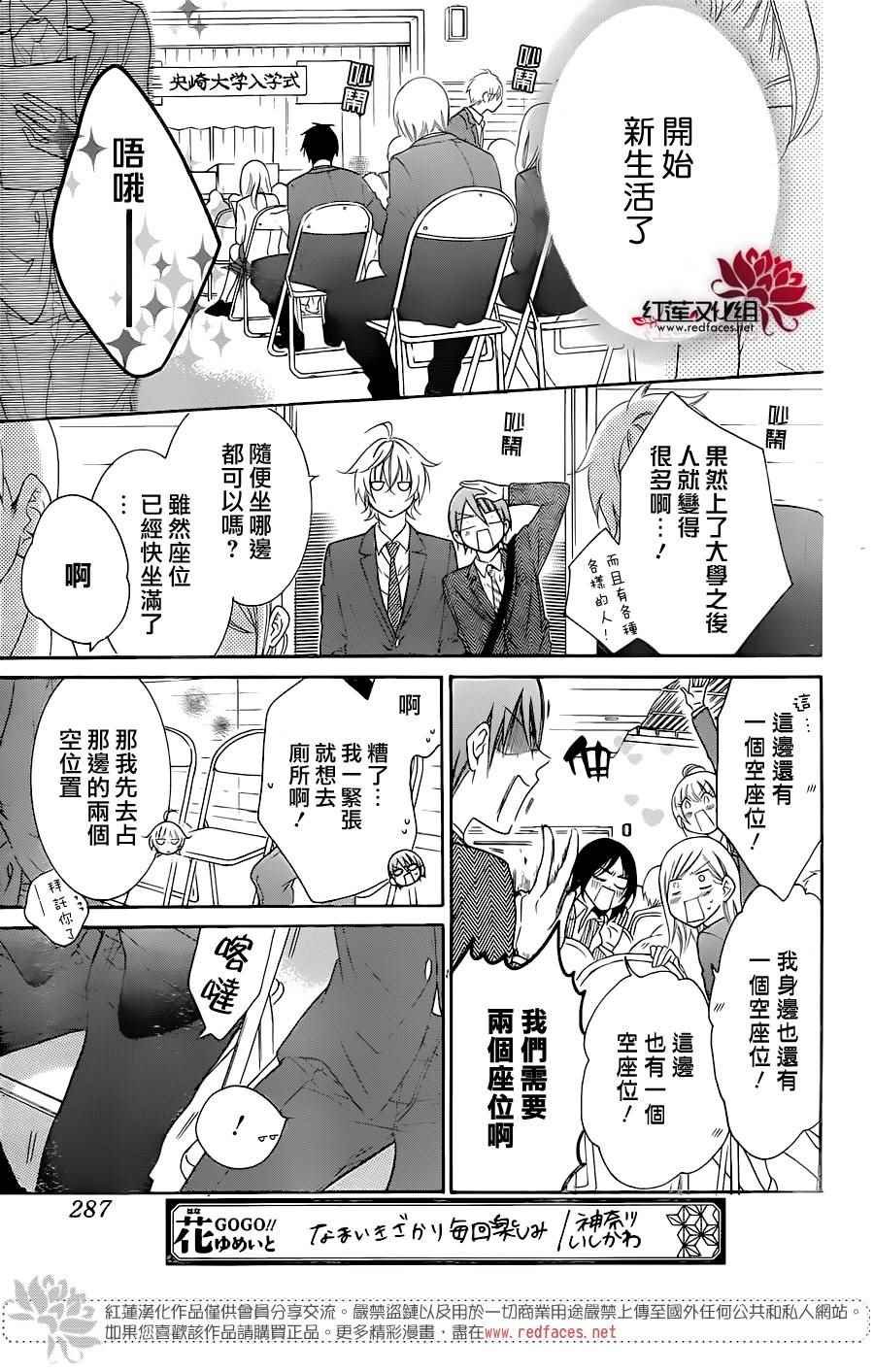 第76话