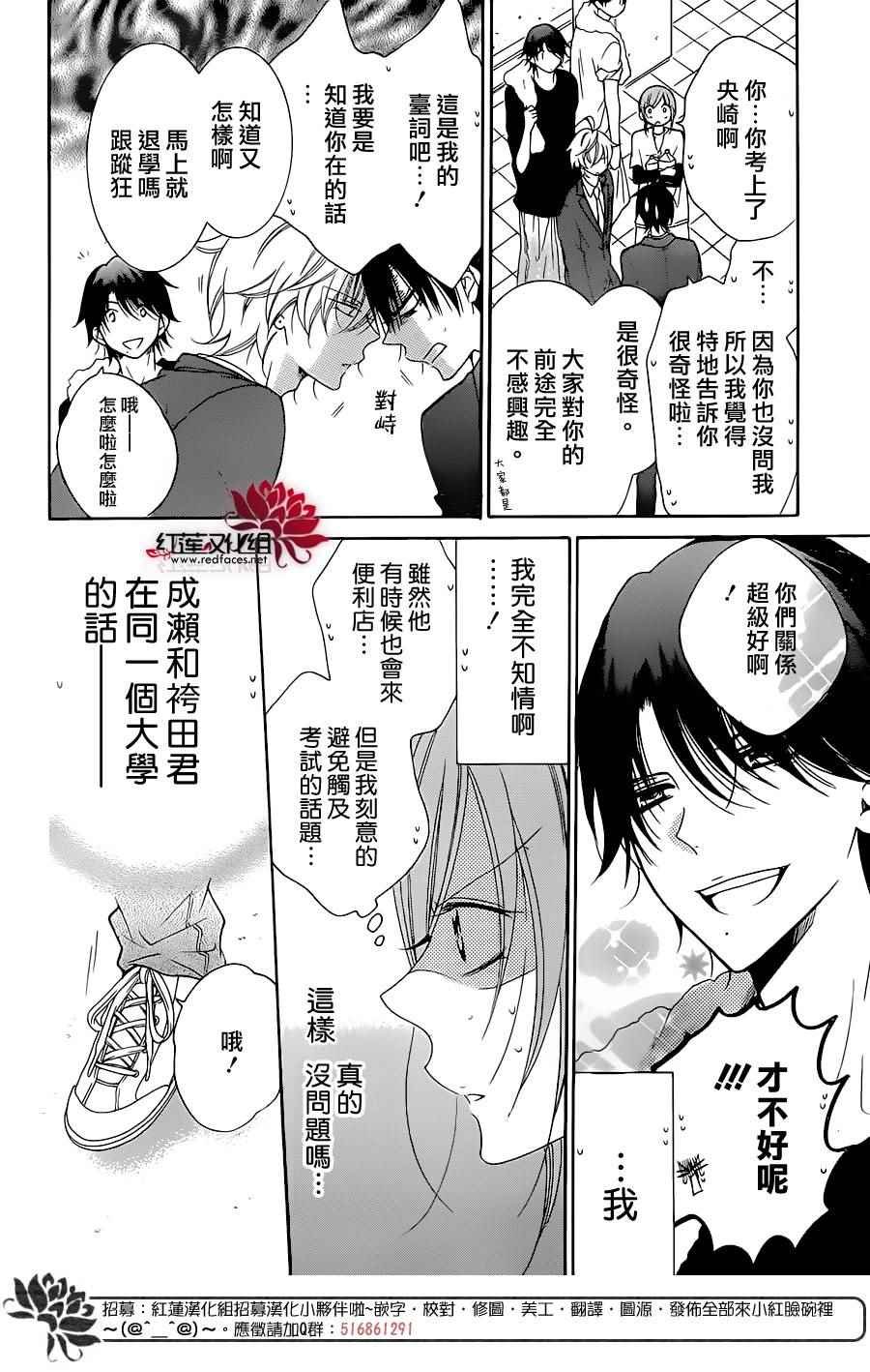 第76话