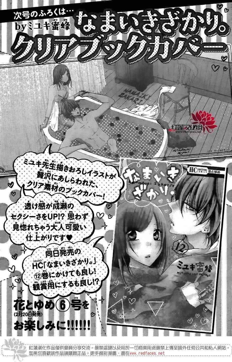 第77话