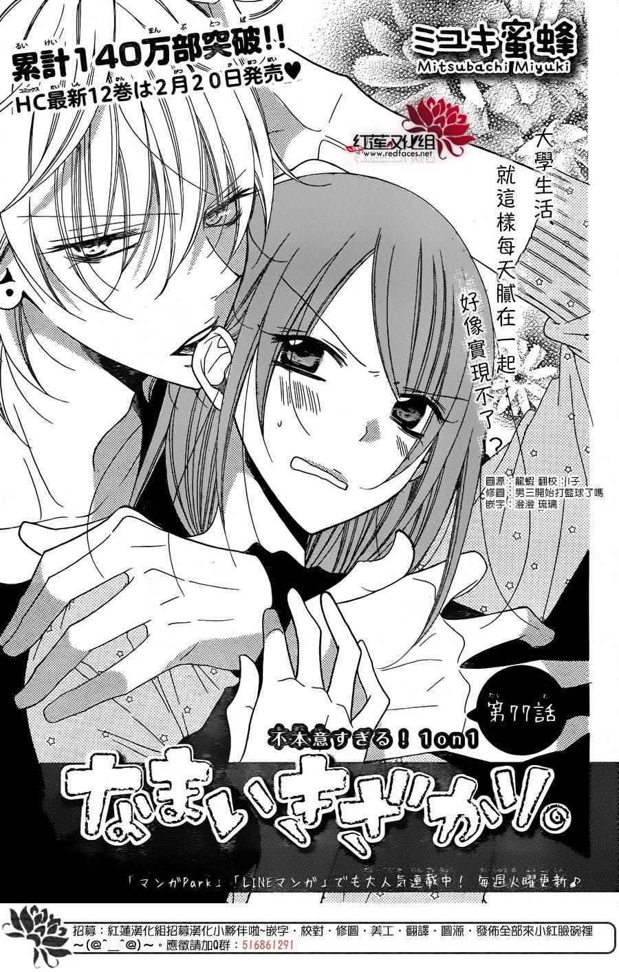 第77话