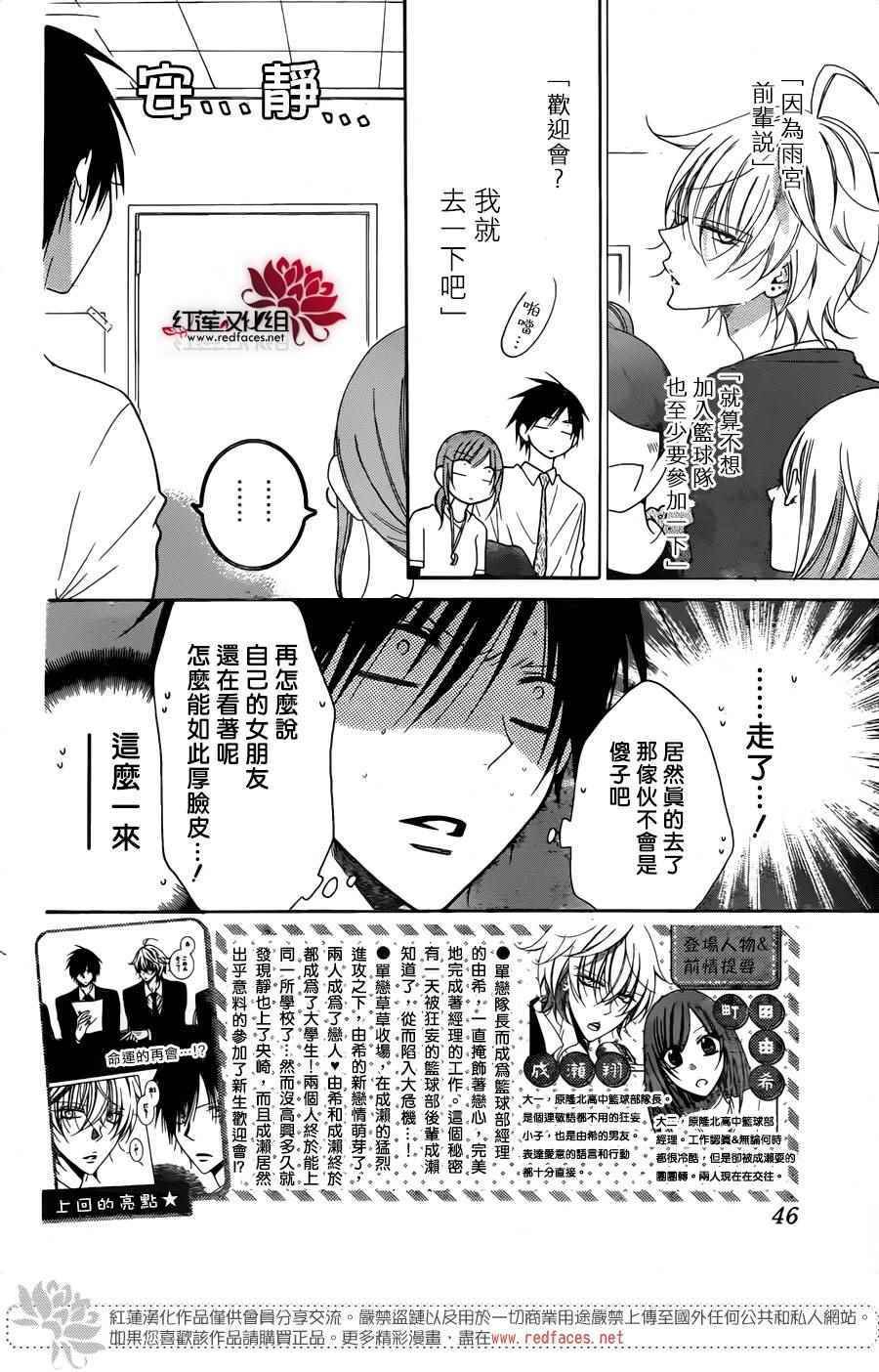 第77话