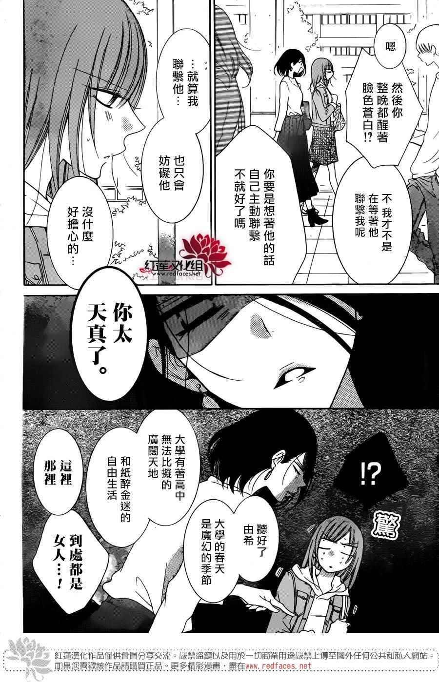 第77话