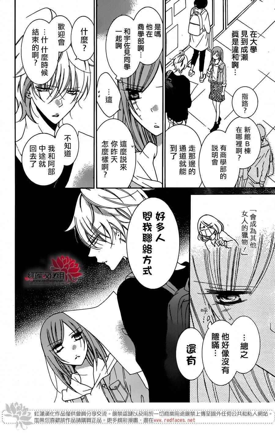 第77话