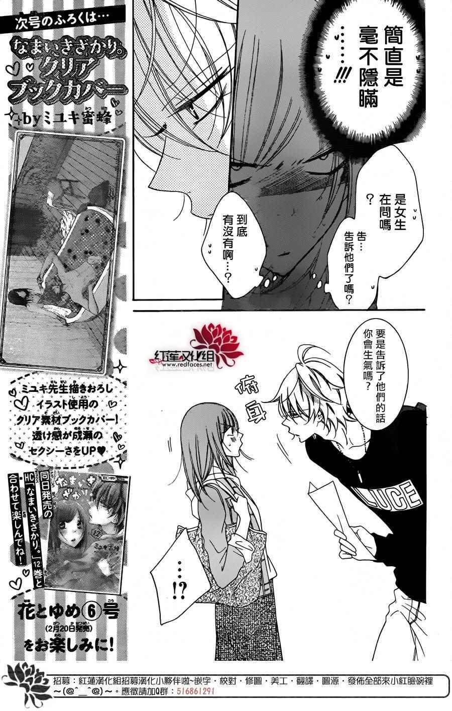 第77话