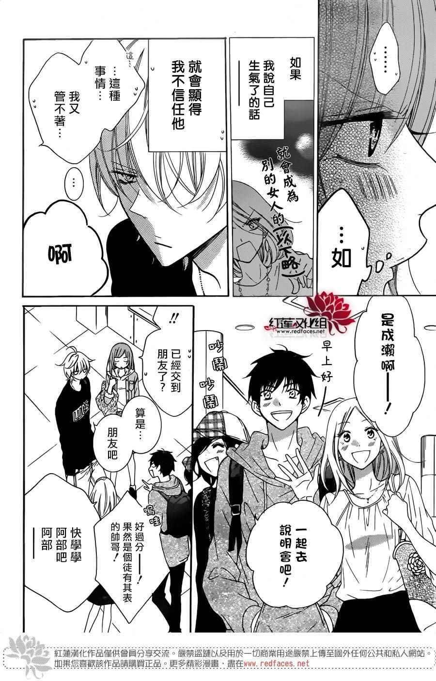 第77话