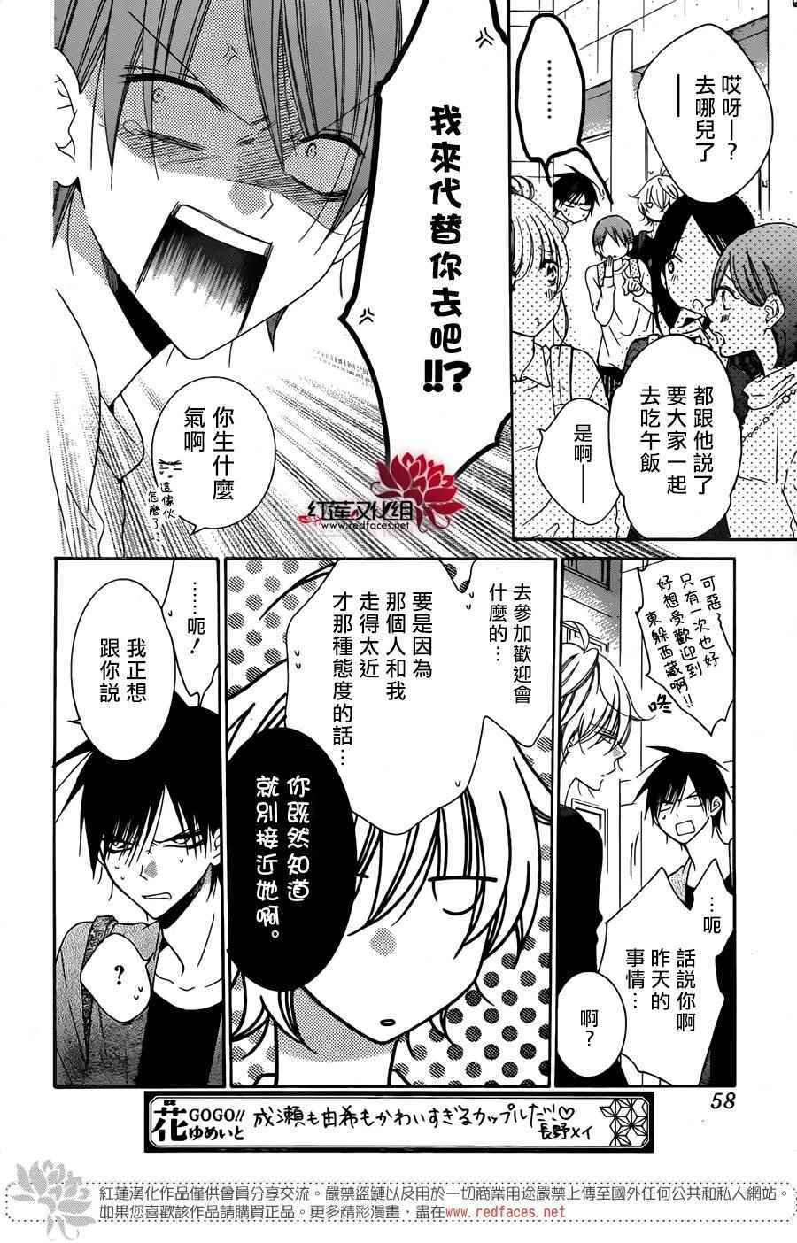 第77话