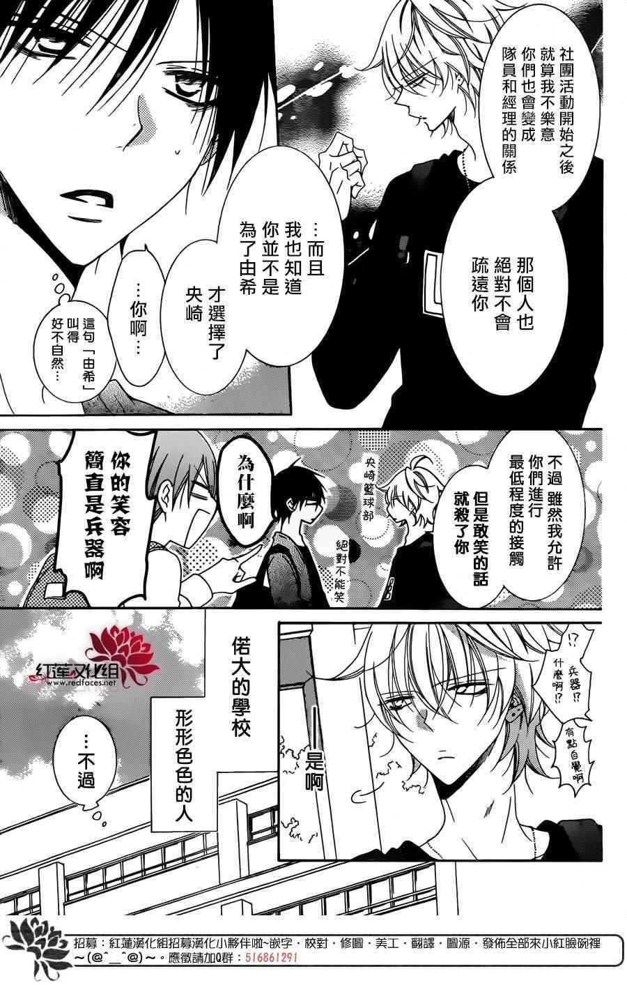 第77话
