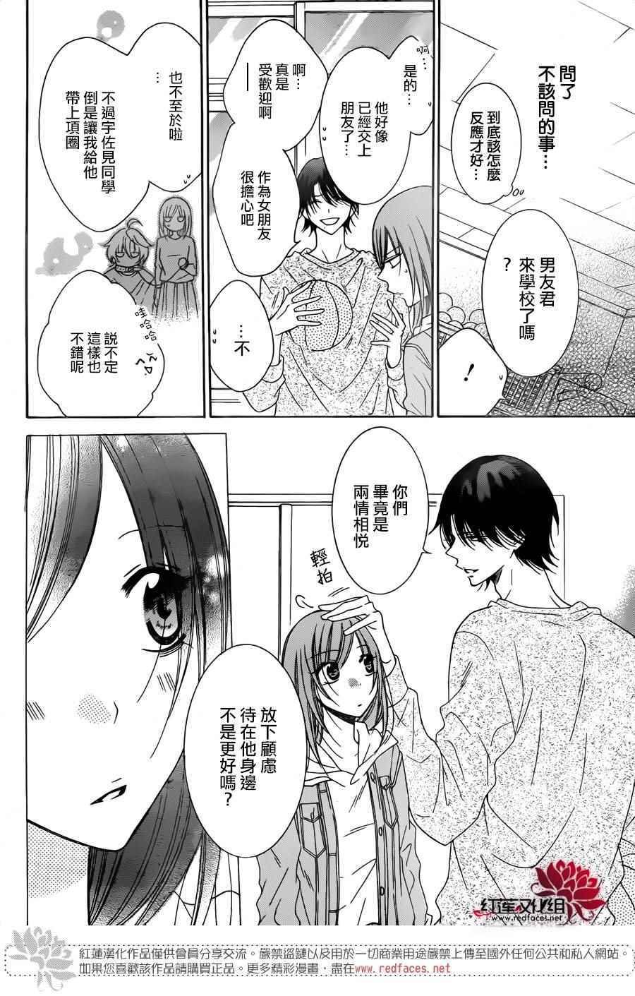 第77话