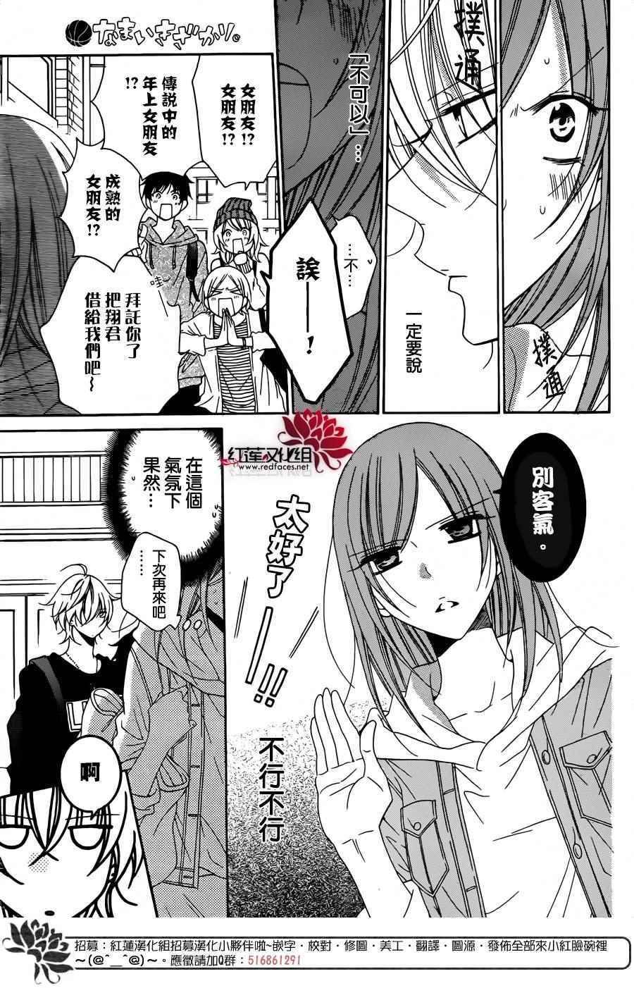 第77话